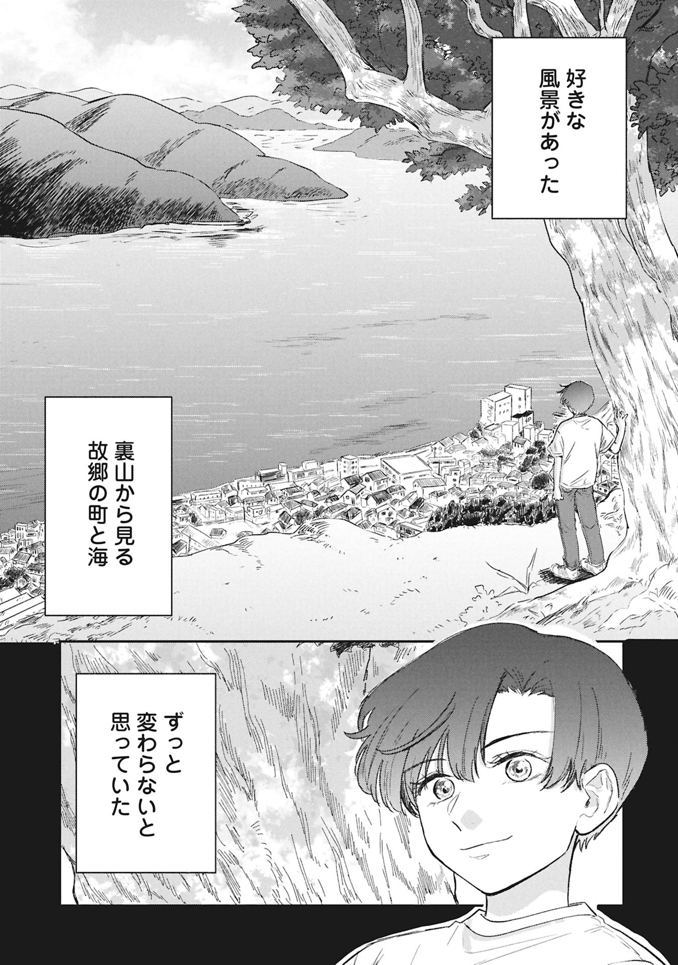 Blue Print Chapter 6 1ページ