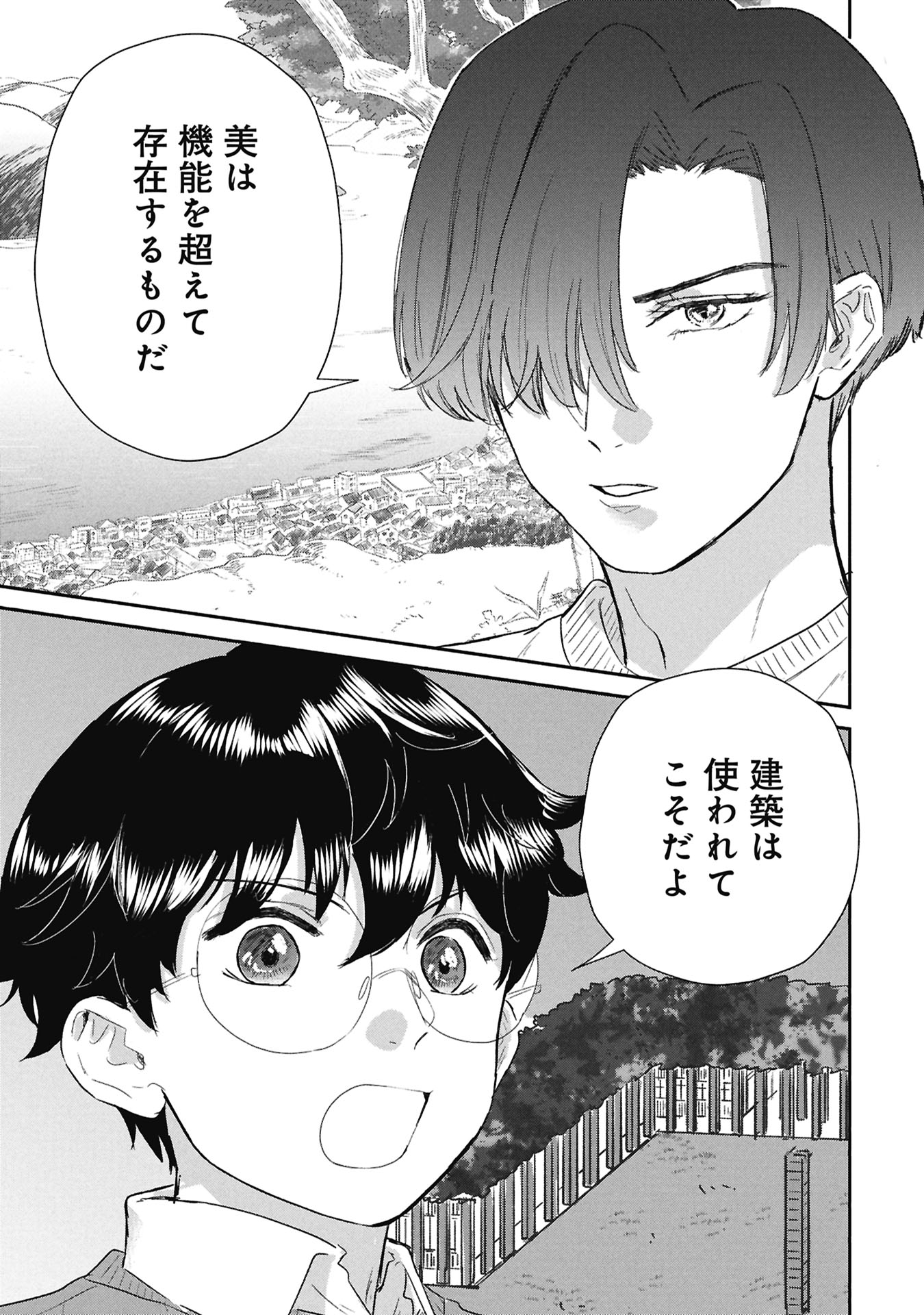 Blue Print Chapter 6 13ページ