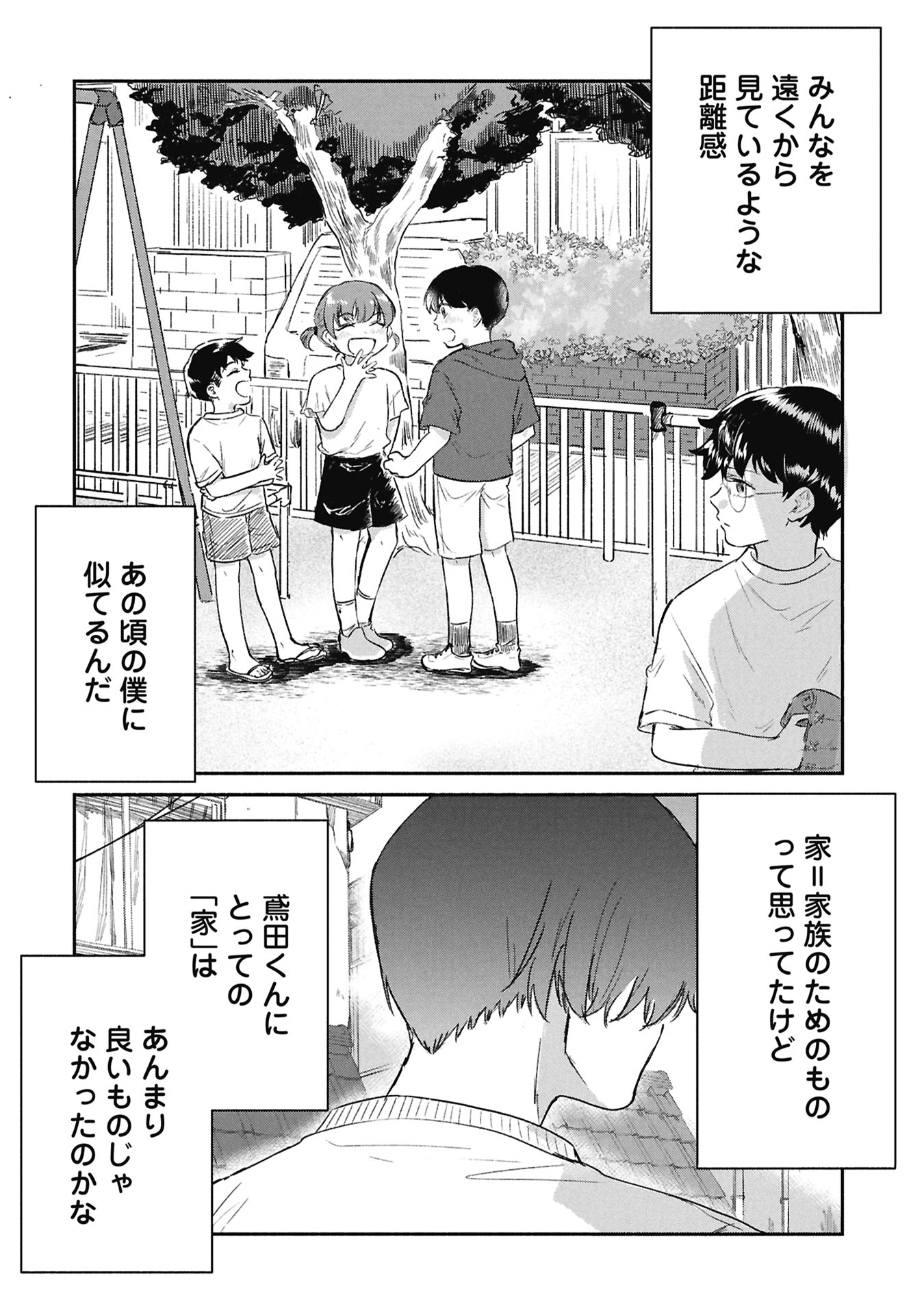 Blue Print Chapter 6 16ページ