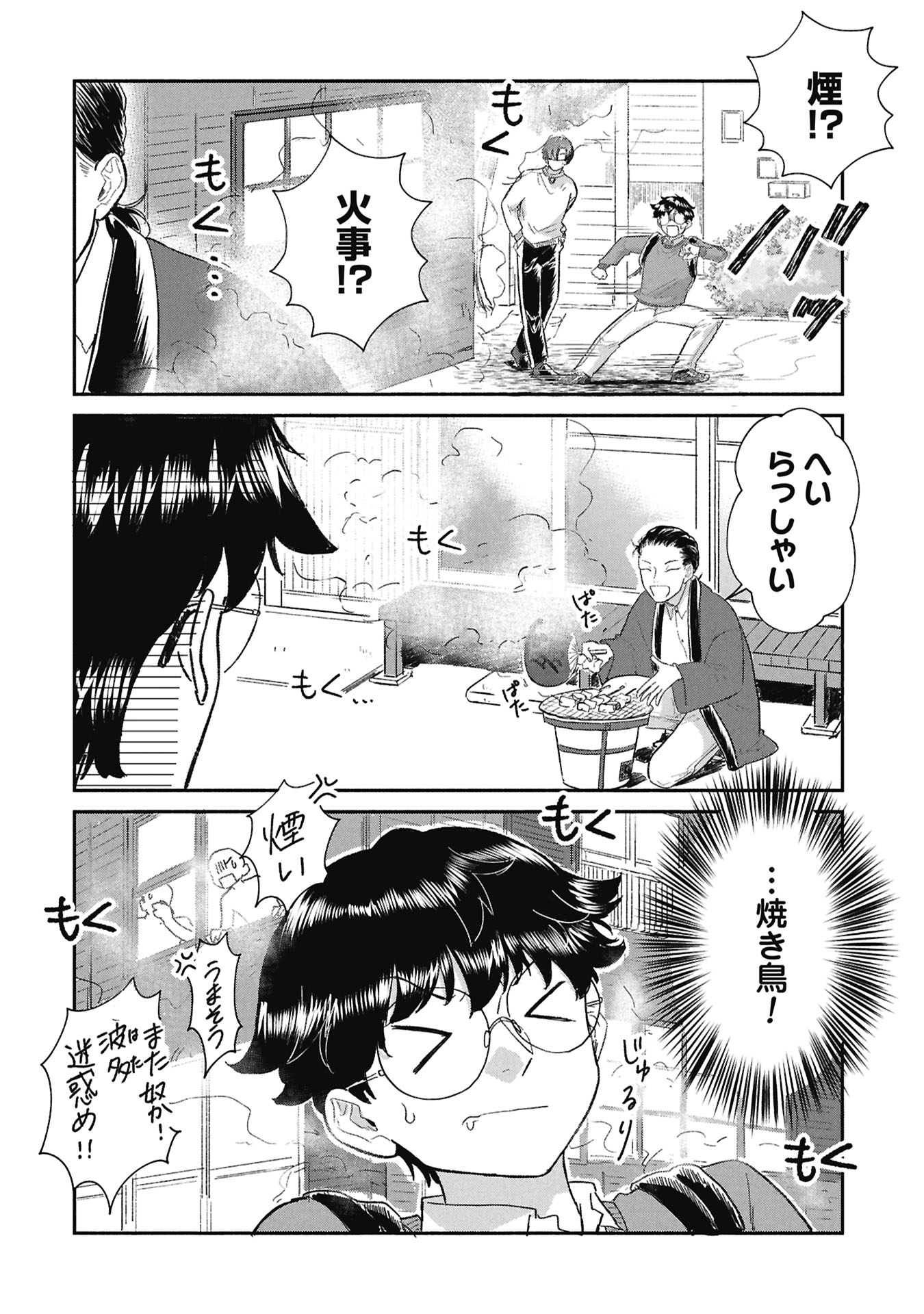 Blue Print Chapter 6 18ページ