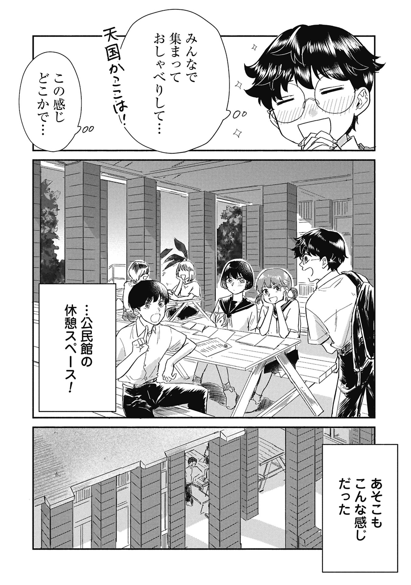 Blue Print Chapter 6 20ページ