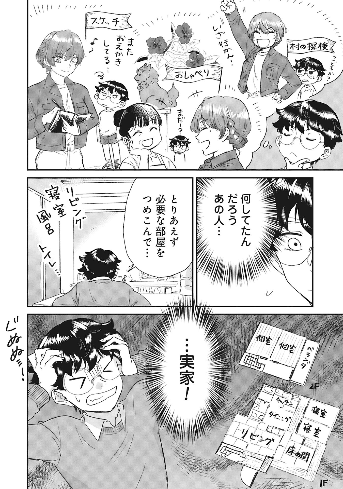Blue Print Chapter 6 8ページ
