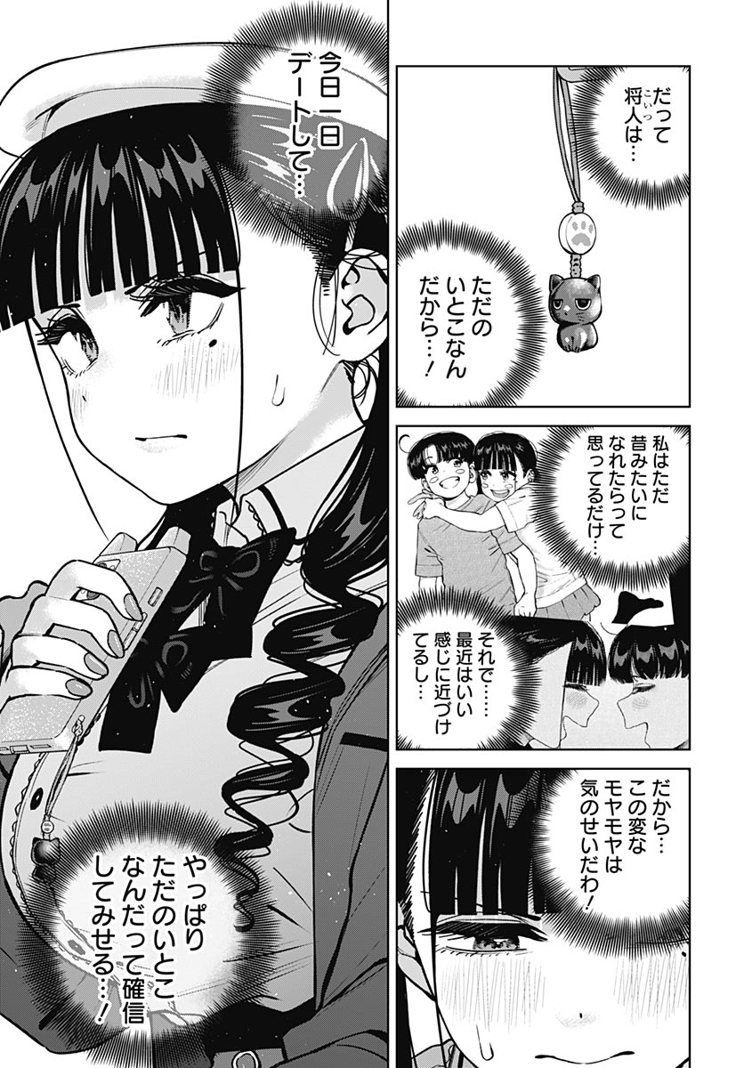 Itoko no Onee-chan ni Amaechau? Chapter 39 5ページ