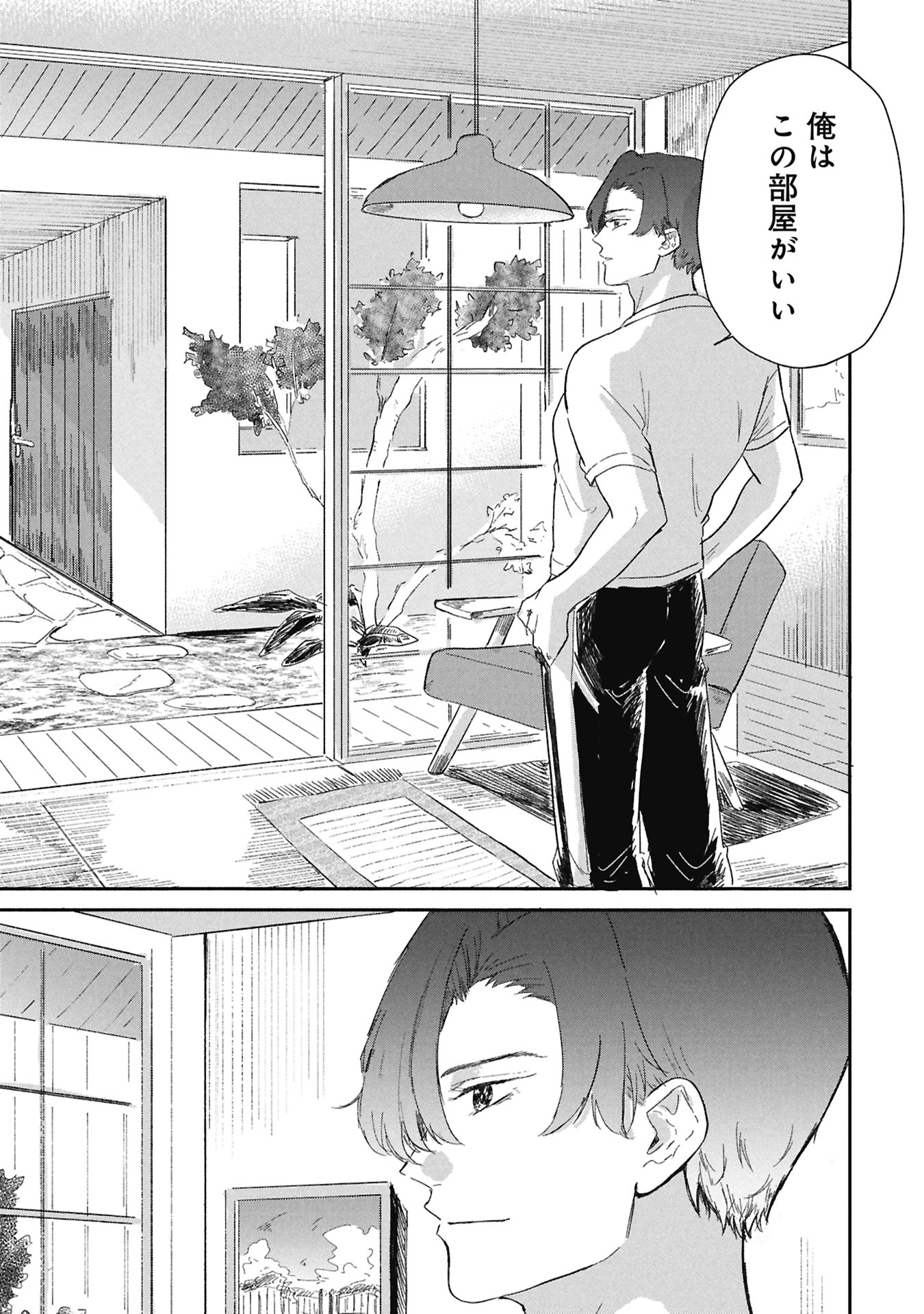 Blue Print Chapter 7 19ページ