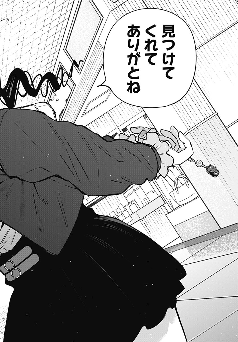 Itoko no Onee-chan ni Amaechau? Chapter 40 14ページ