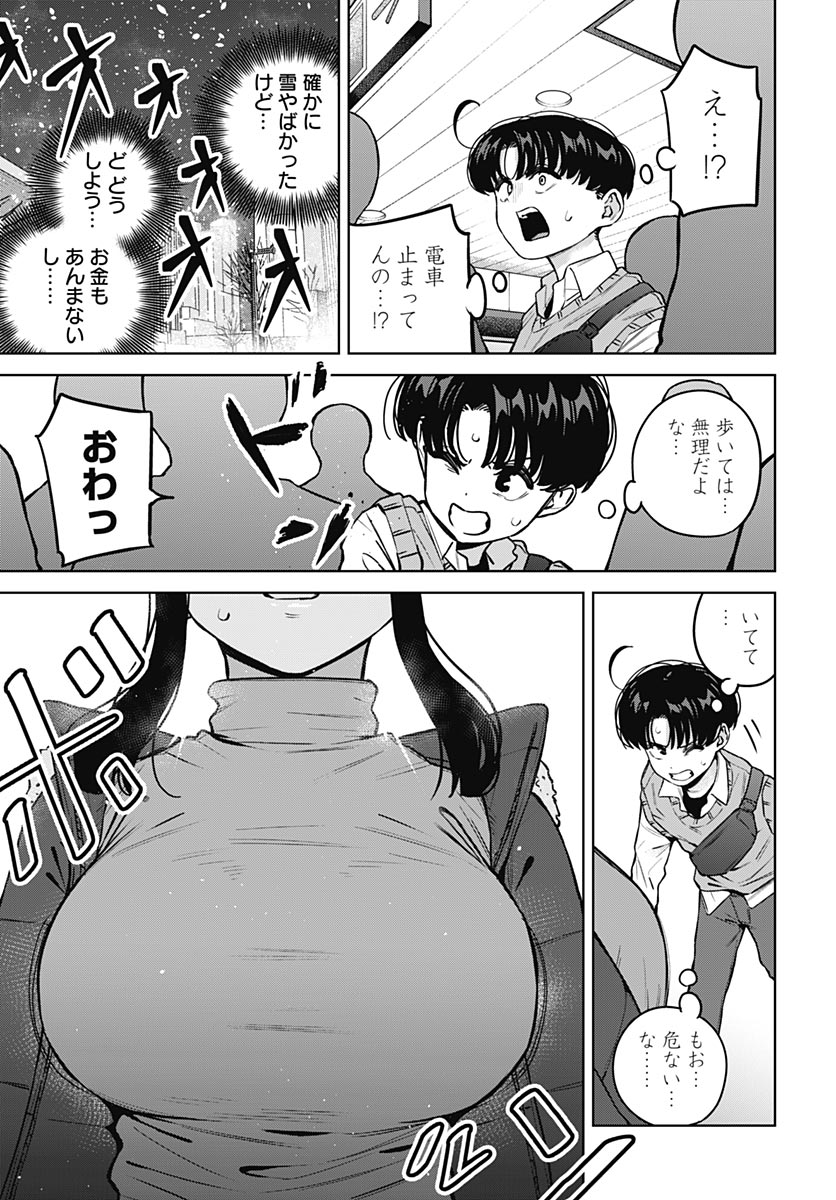 Itoko no Onee-chan ni Amaechau? Chapter 40 19ページ