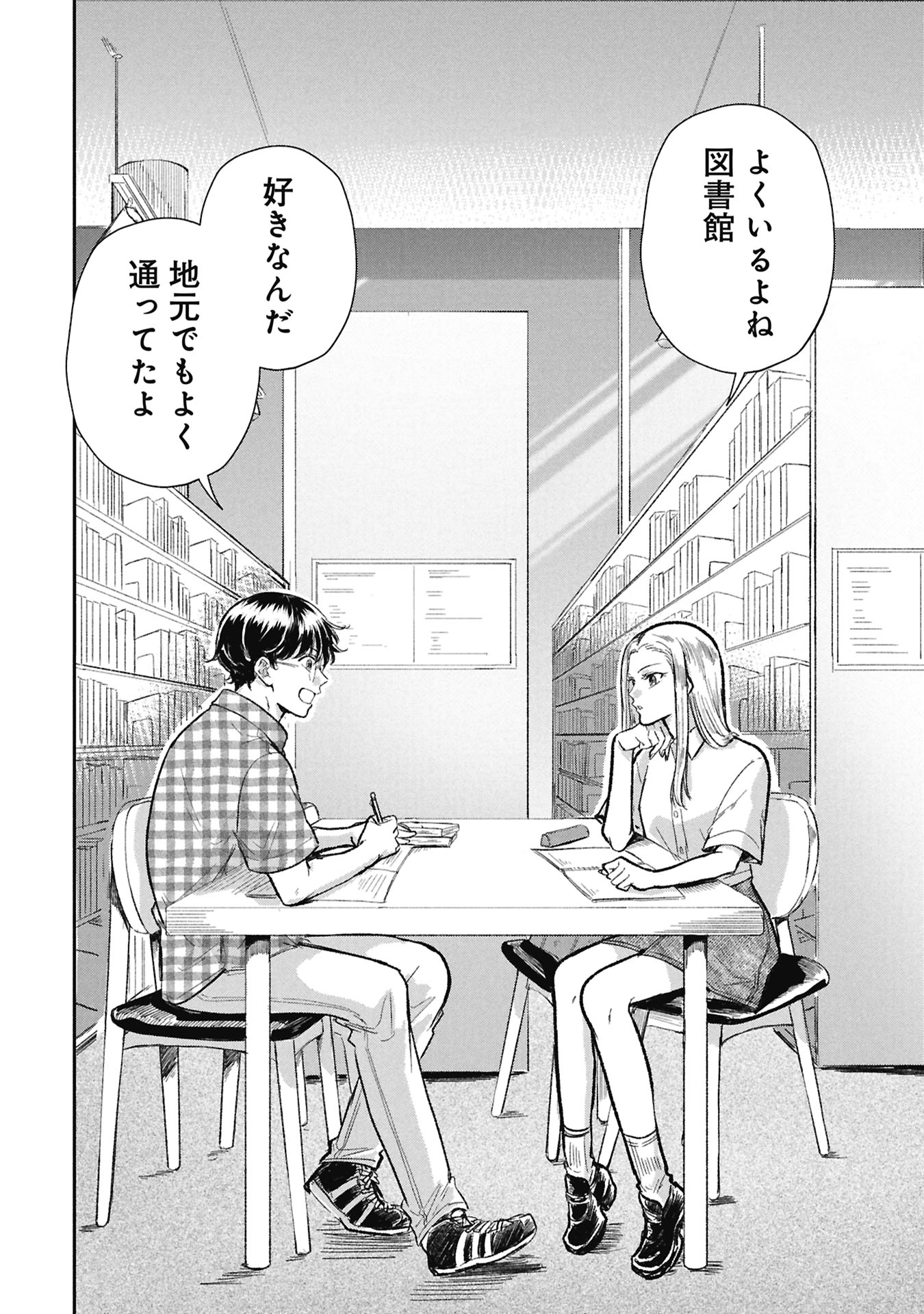 Blue Print Chapter 8 2ページ