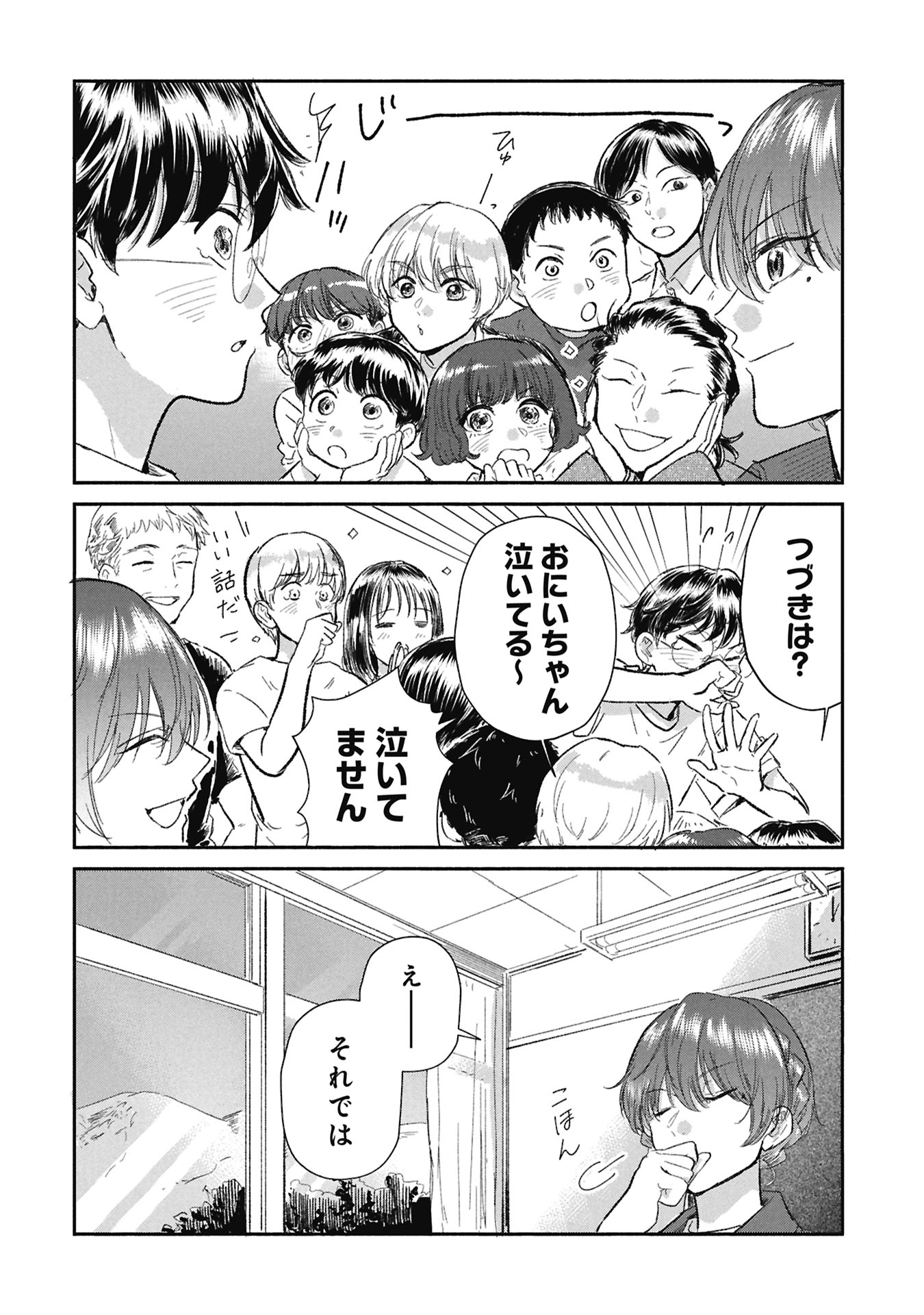 Blue Print Chapter 8 22ページ