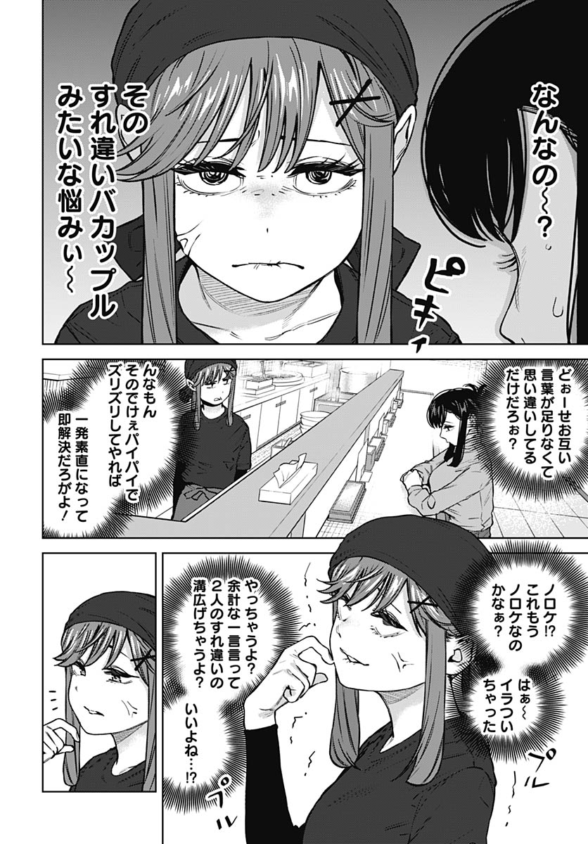 Itoko no Onee-chan ni Amaechau? Chapter 41 12ページ