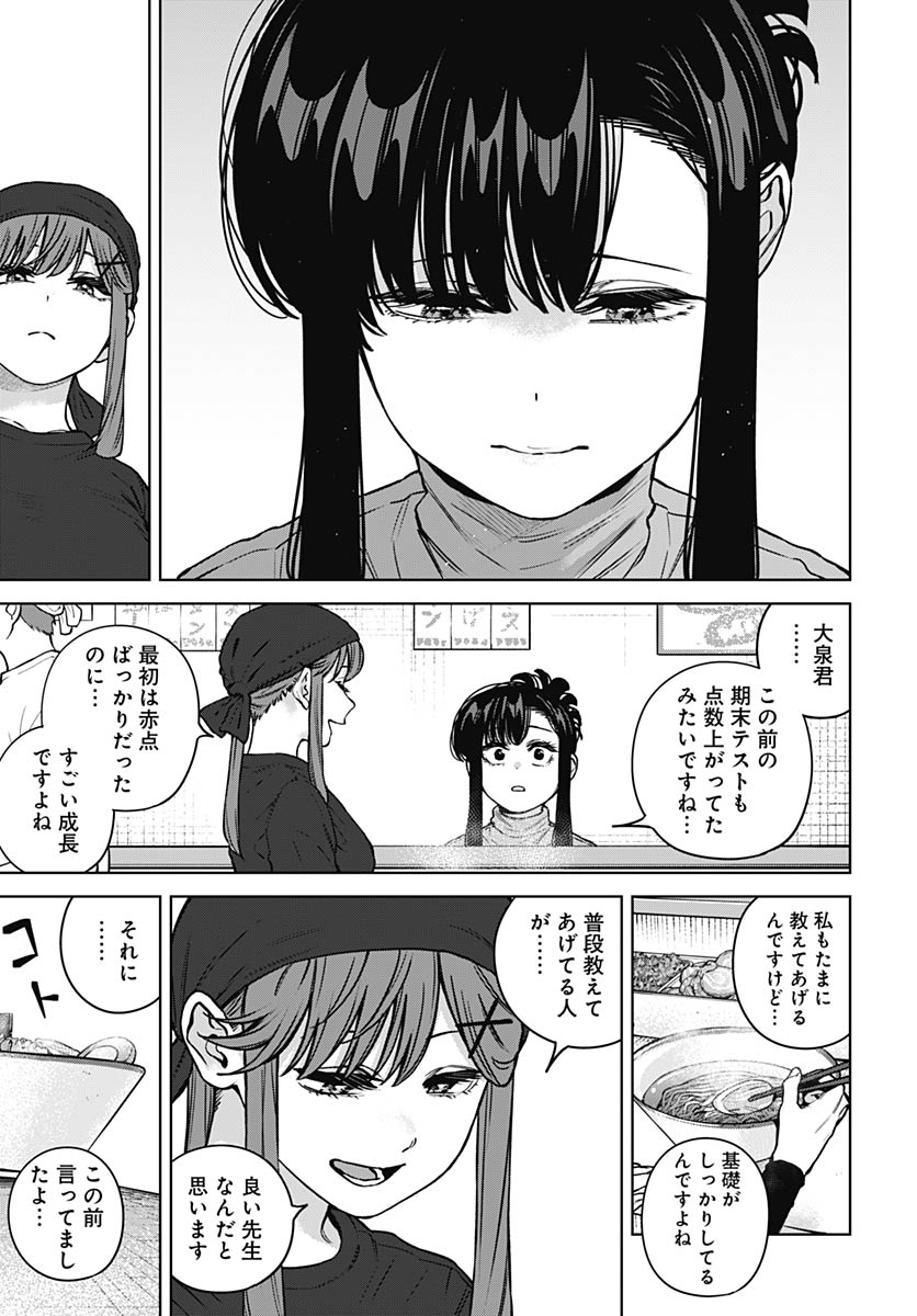 Itoko no Onee-chan ni Amaechau? Chapter 41 13ページ