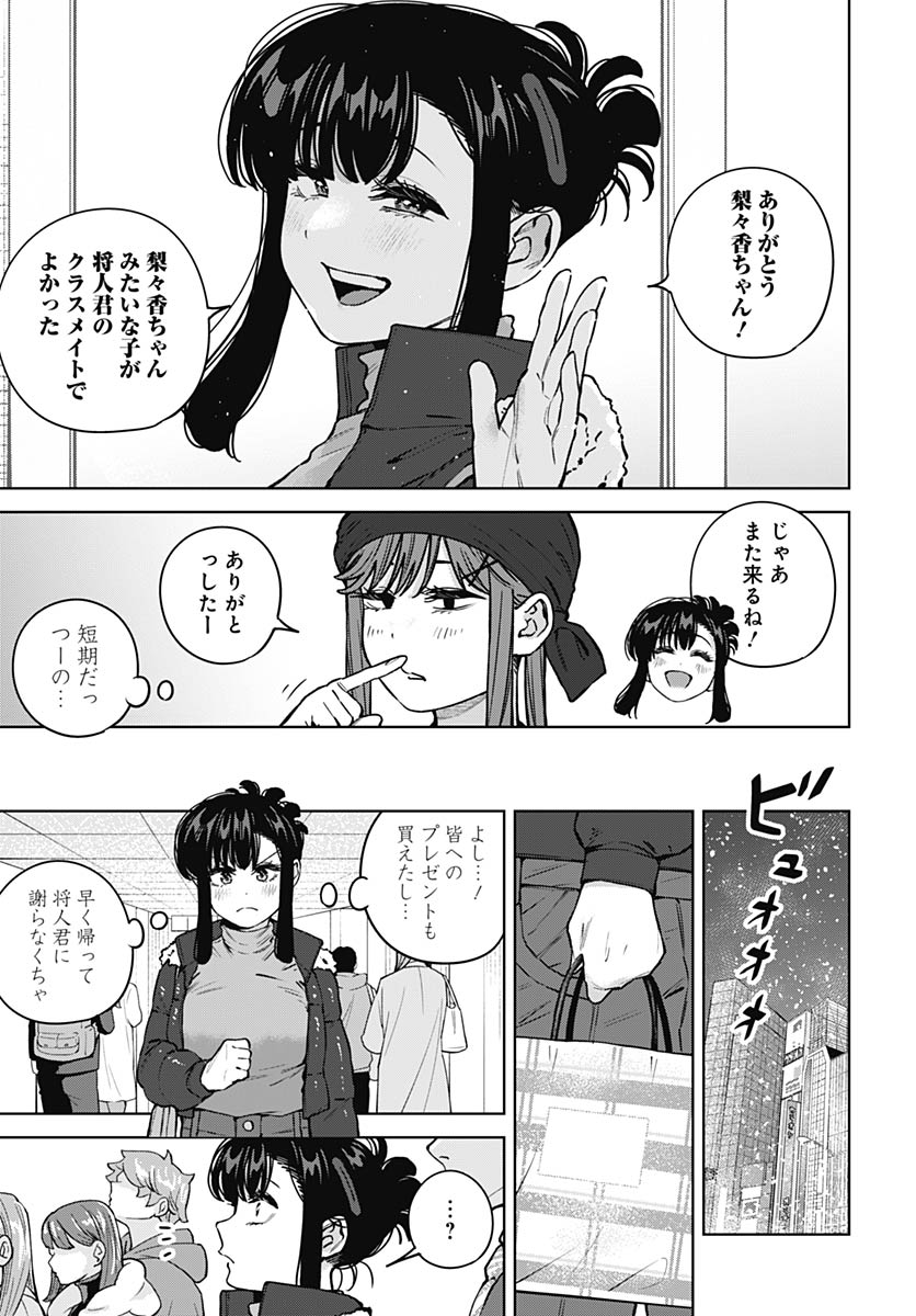 Itoko no Onee-chan ni Amaechau? Chapter 41 17ページ
