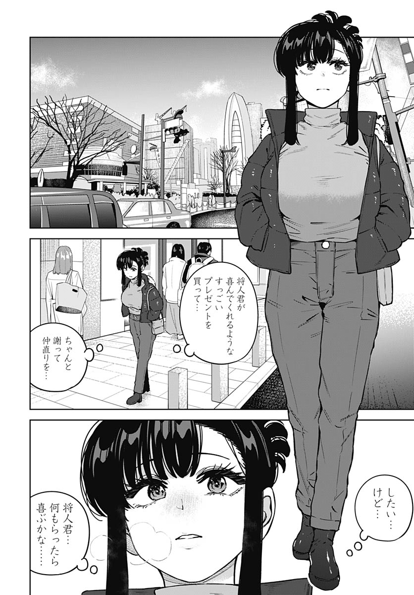Itoko no Onee-chan ni Amaechau? Chapter 41 4ページ