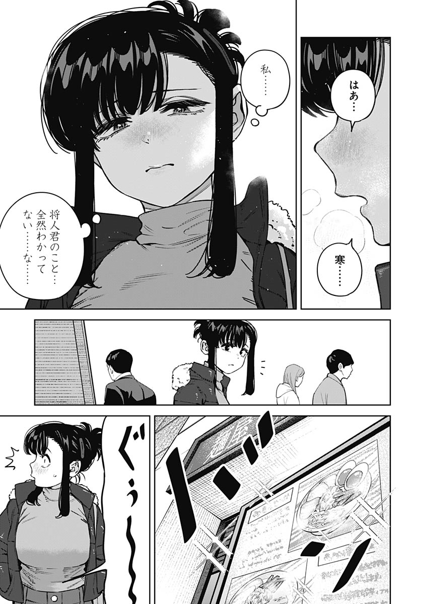 Itoko no Onee-chan ni Amaechau? Chapter 41 5ページ