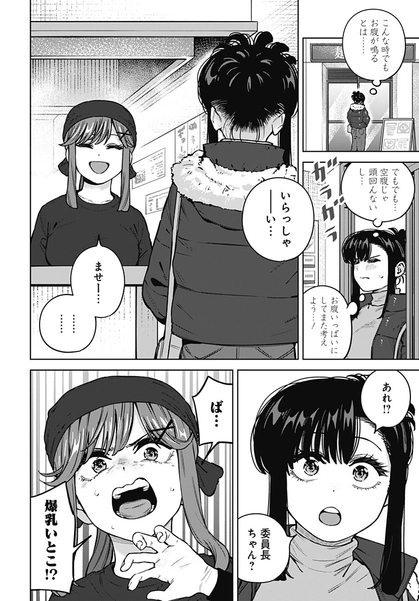 Itoko no Onee-chan ni Amaechau? Chapter 41 6ページ
