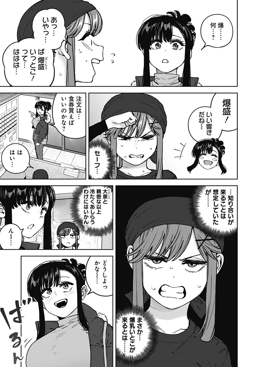 Itoko no Onee-chan ni Amaechau? Chapter 41 7ページ