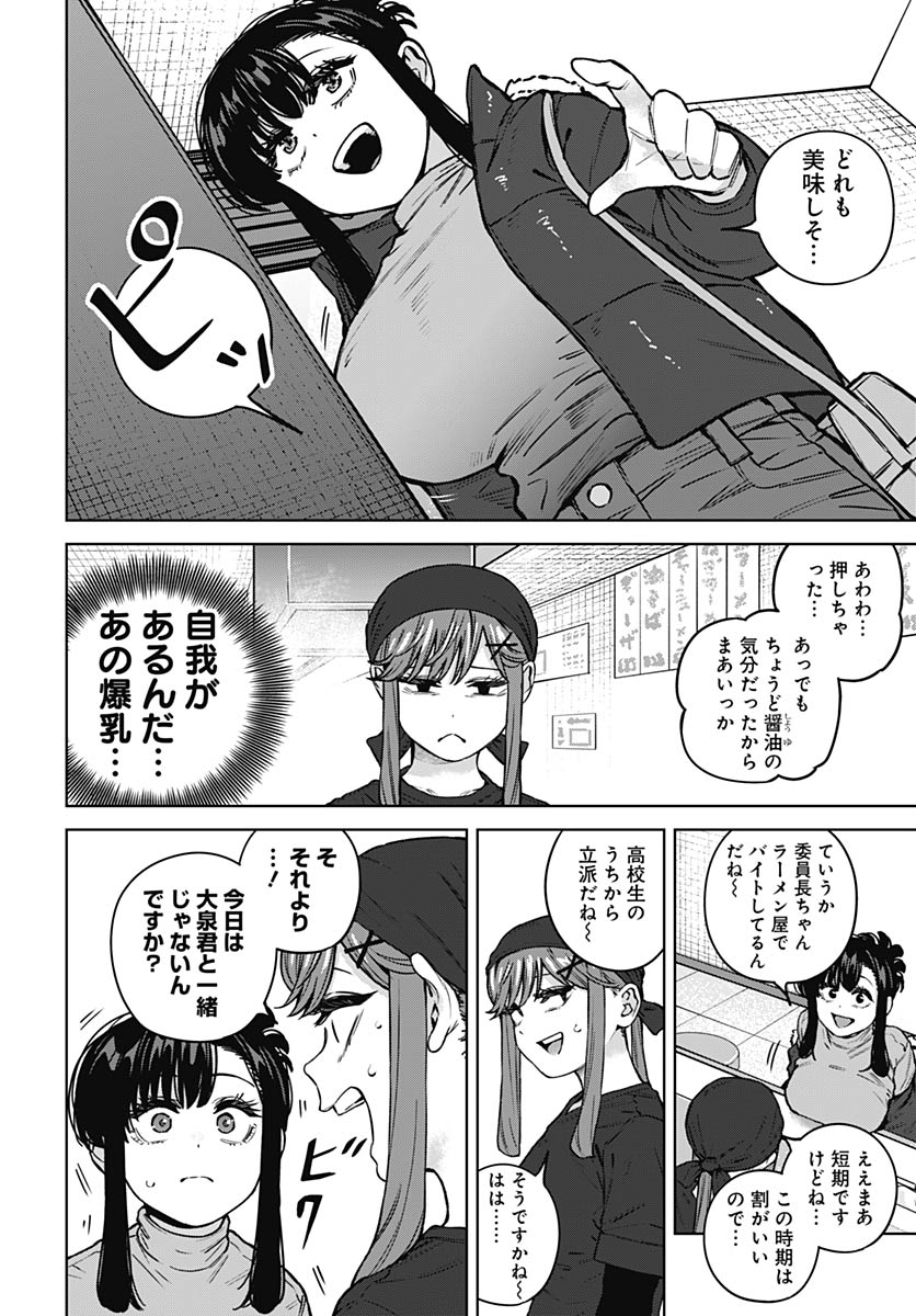Itoko no Onee-chan ni Amaechau? Chapter 41 8ページ