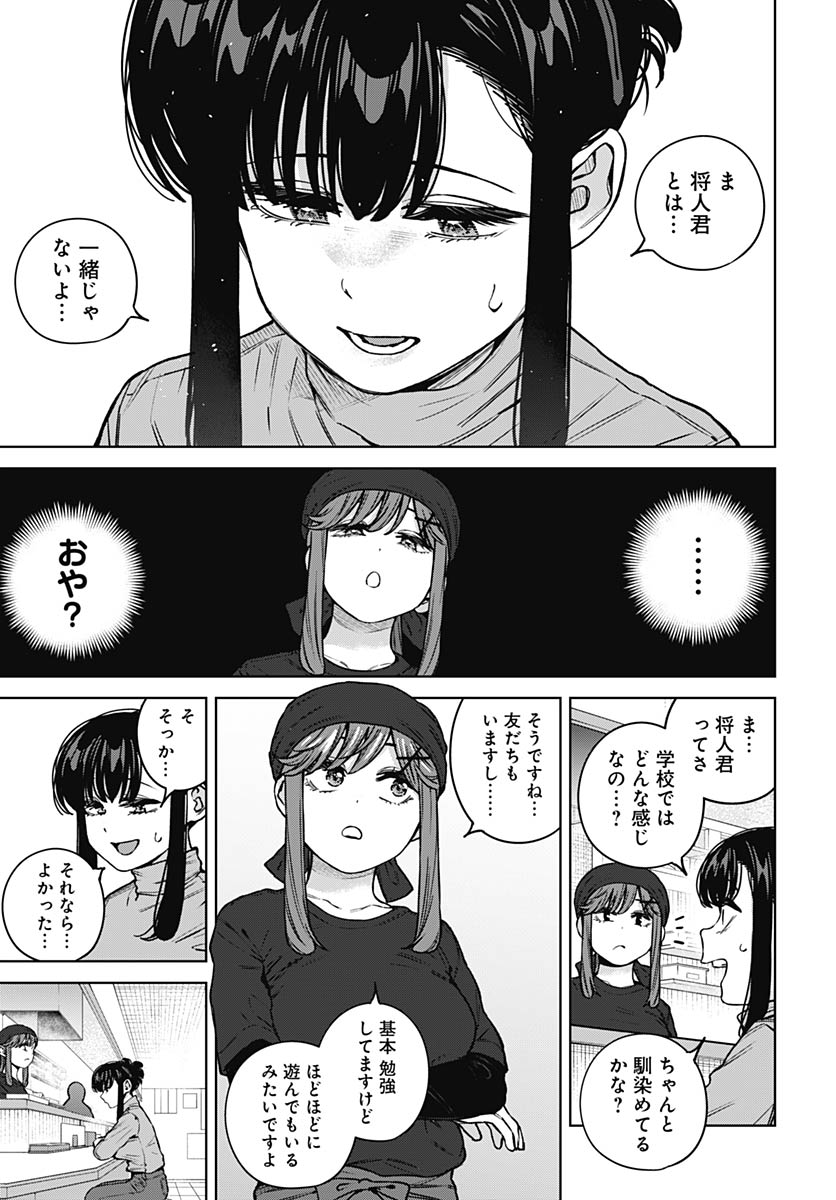 Itoko no Onee-chan ni Amaechau? Chapter 41 9ページ