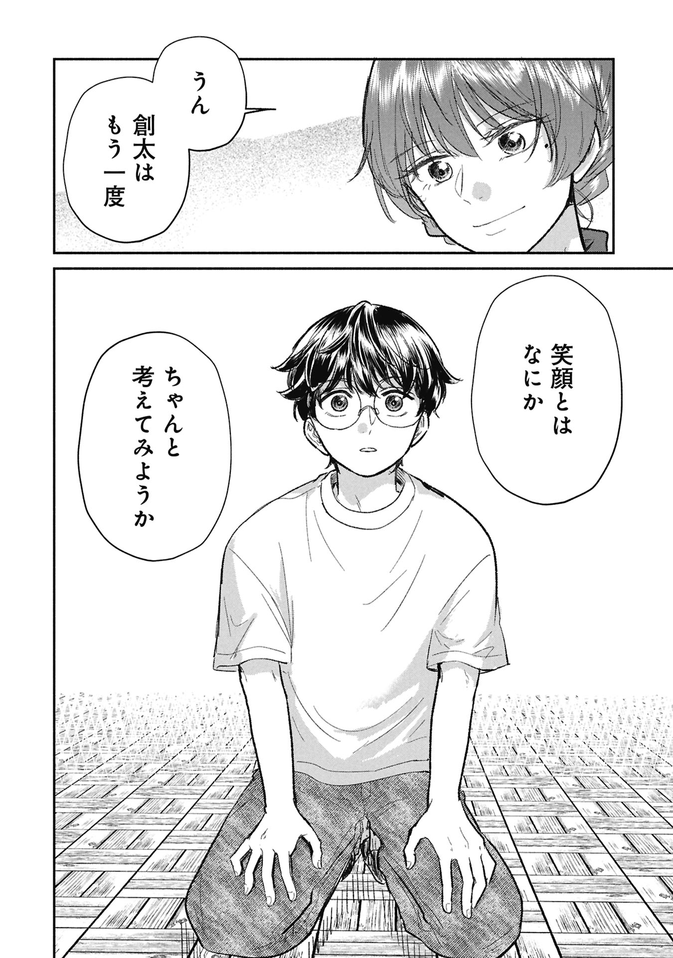 Blue Print Chapter 9 22ページ