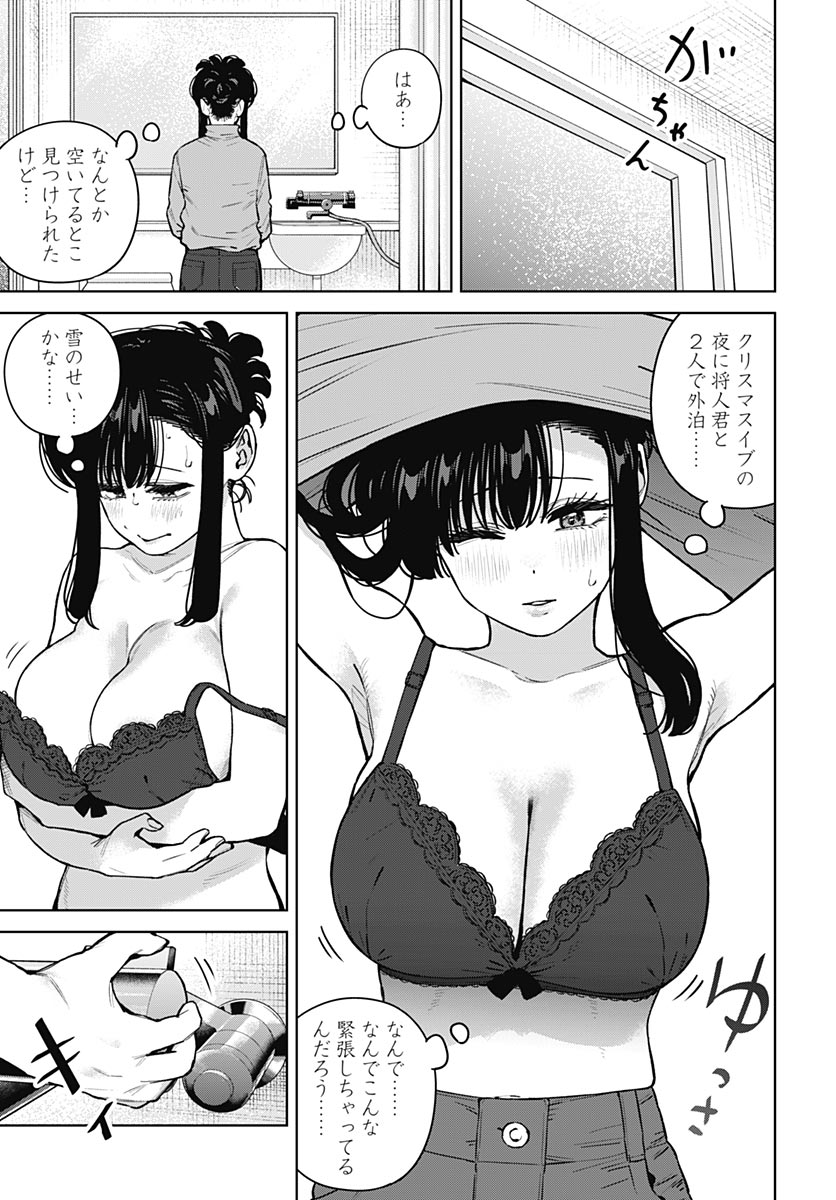 Itoko no Onee-chan ni Amaechau? Chapter 42 12ページ