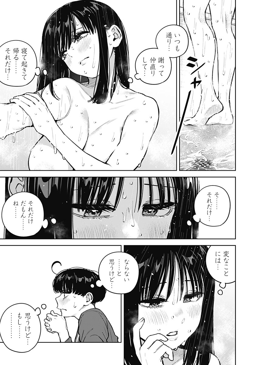 Itoko no Onee-chan ni Amaechau? Chapter 42 14ページ