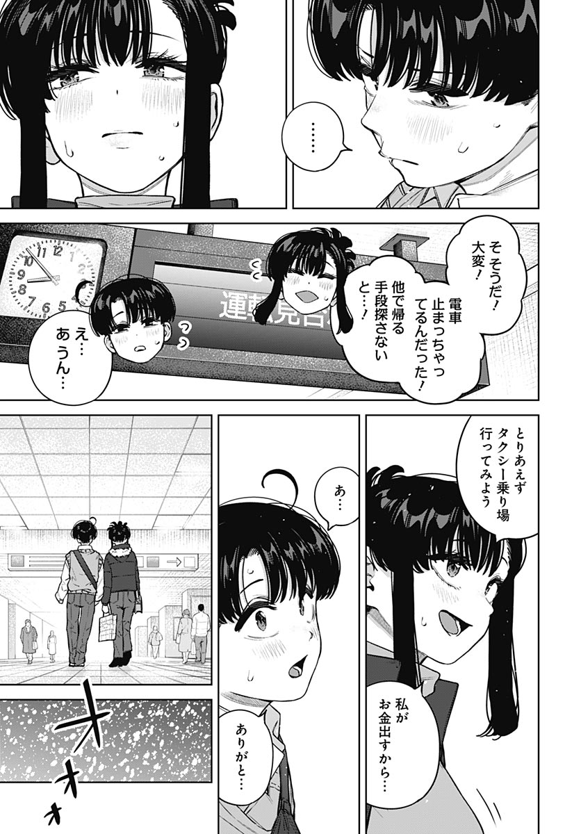 Itoko no Onee-chan ni Amaechau? Chapter 42 4ページ
