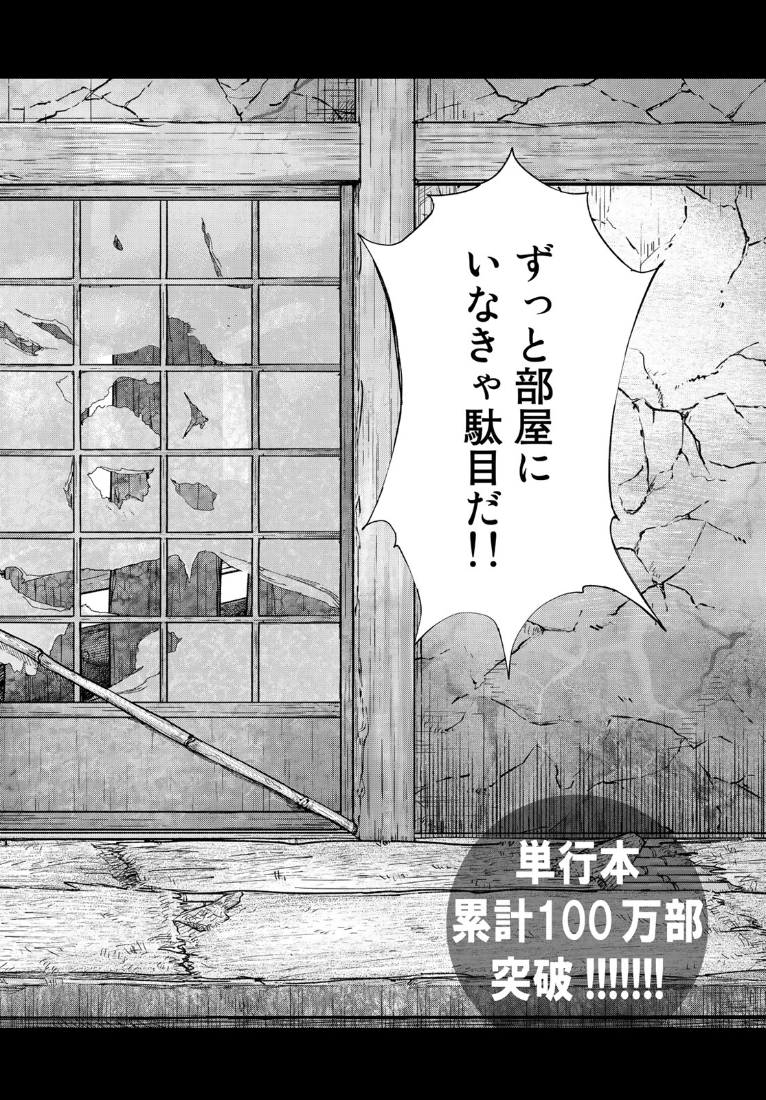 Toshokan no Daimajutsushi Chapter 41.1 2ページ