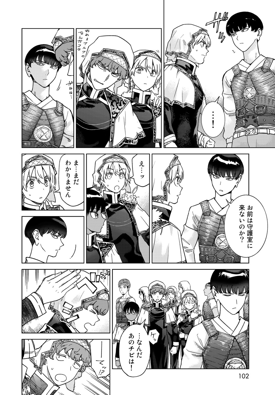 Toshokan no Daimajutsushi Chapter 41.1 12ページ