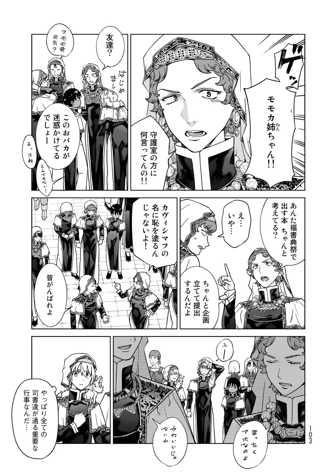 Toshokan no Daimajutsushi Chapter 41.1 13ページ