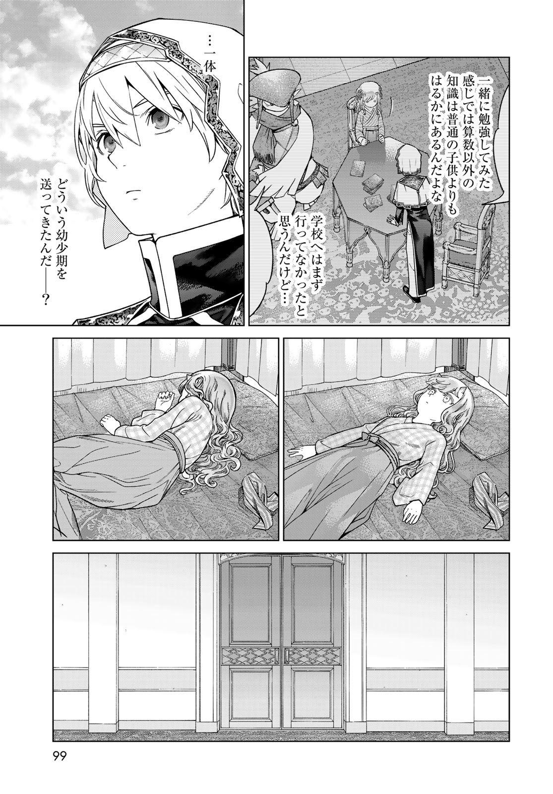 Toshokan no Daimajutsushi Chapter 41.1 9ページ