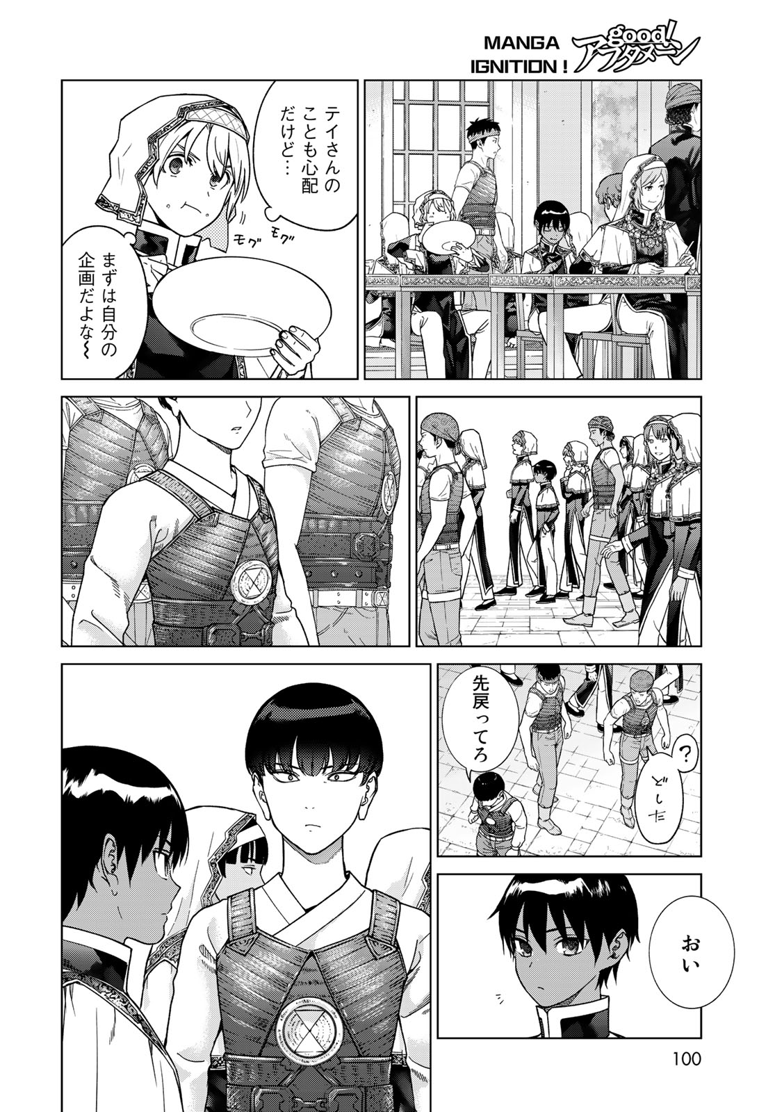 Toshokan no Daimajutsushi Chapter 41.1 10ページ