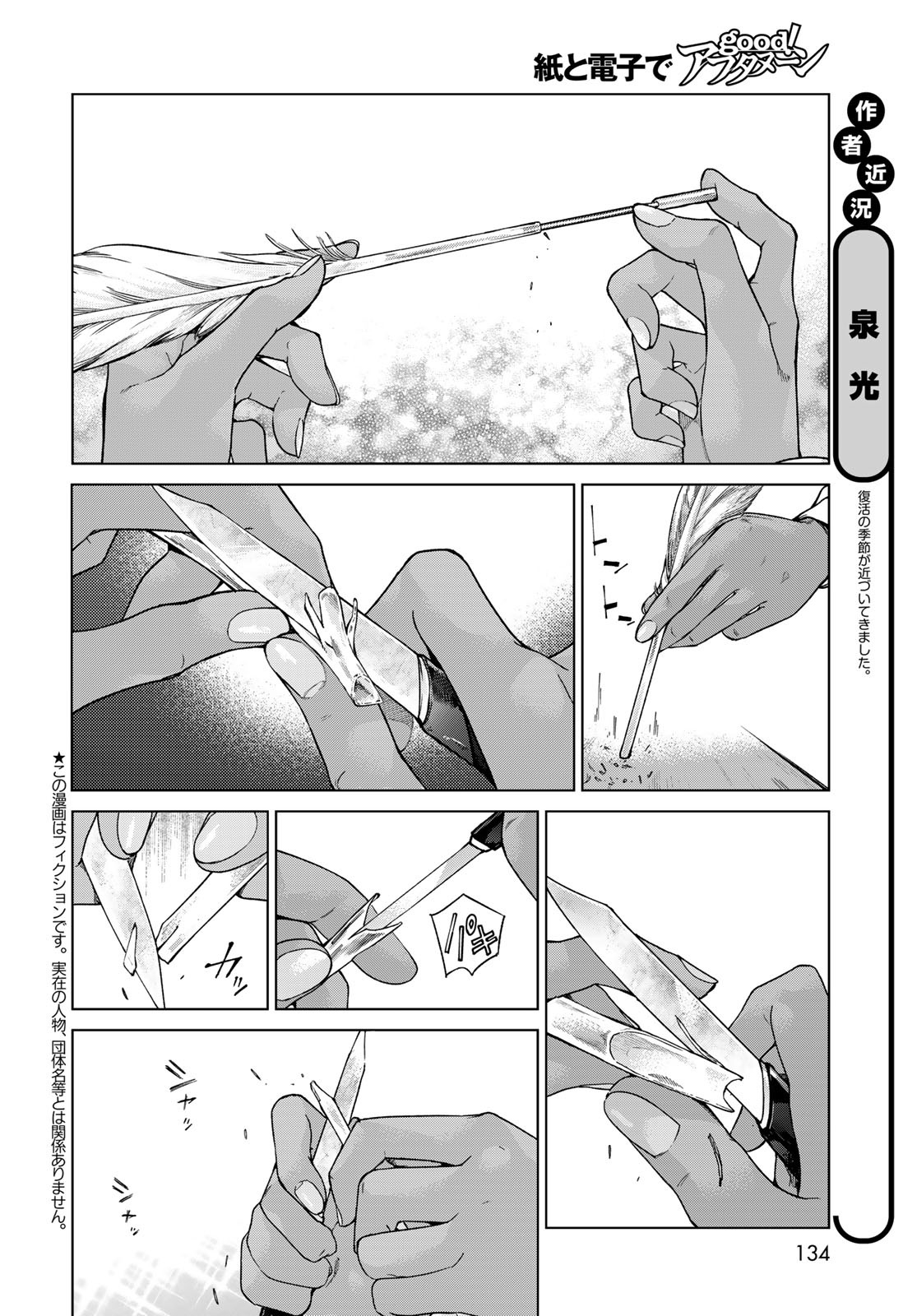 Toshokan no Daimajutsushi Chapter 42.1 2ページ