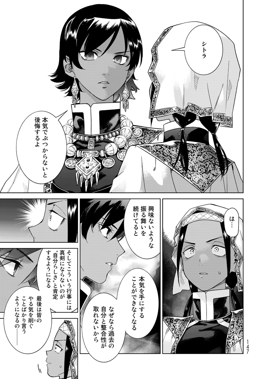 Toshokan no Daimajutsushi Chapter 42.1 15ページ