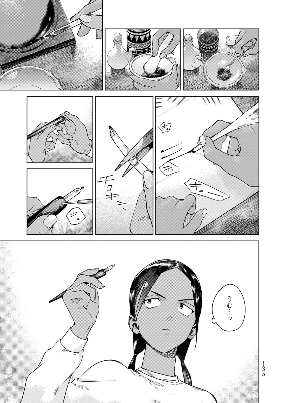 Toshokan no Daimajutsushi Chapter 42.1 3ページ