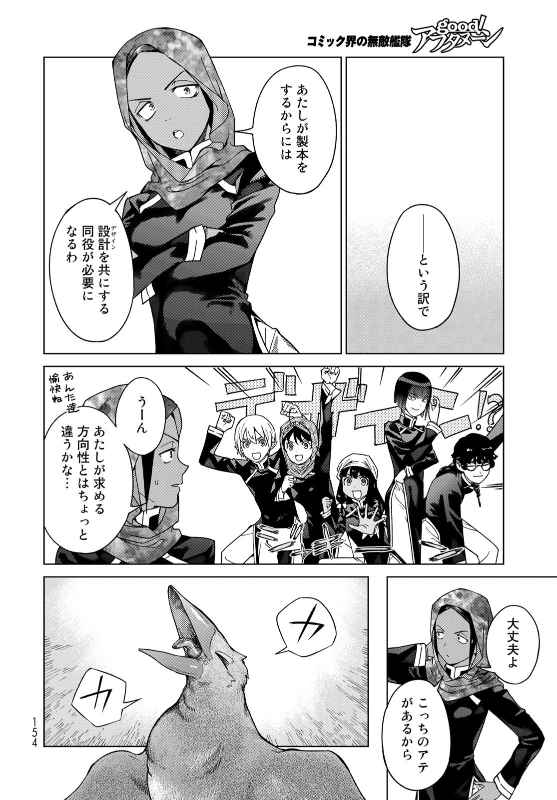 Toshokan no Daimajutsushi Chapter 42.1 22ページ