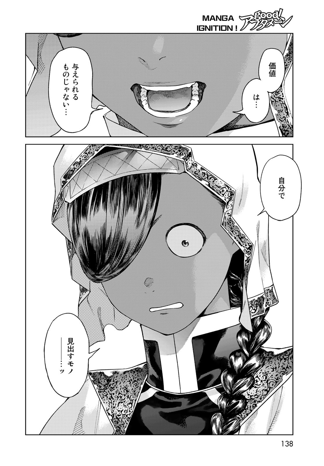 Toshokan no Daimajutsushi Chapter 42.1 6ページ