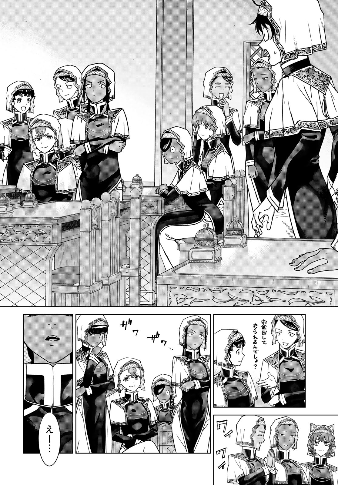 Toshokan no Daimajutsushi Chapter 42.3 22ページ
