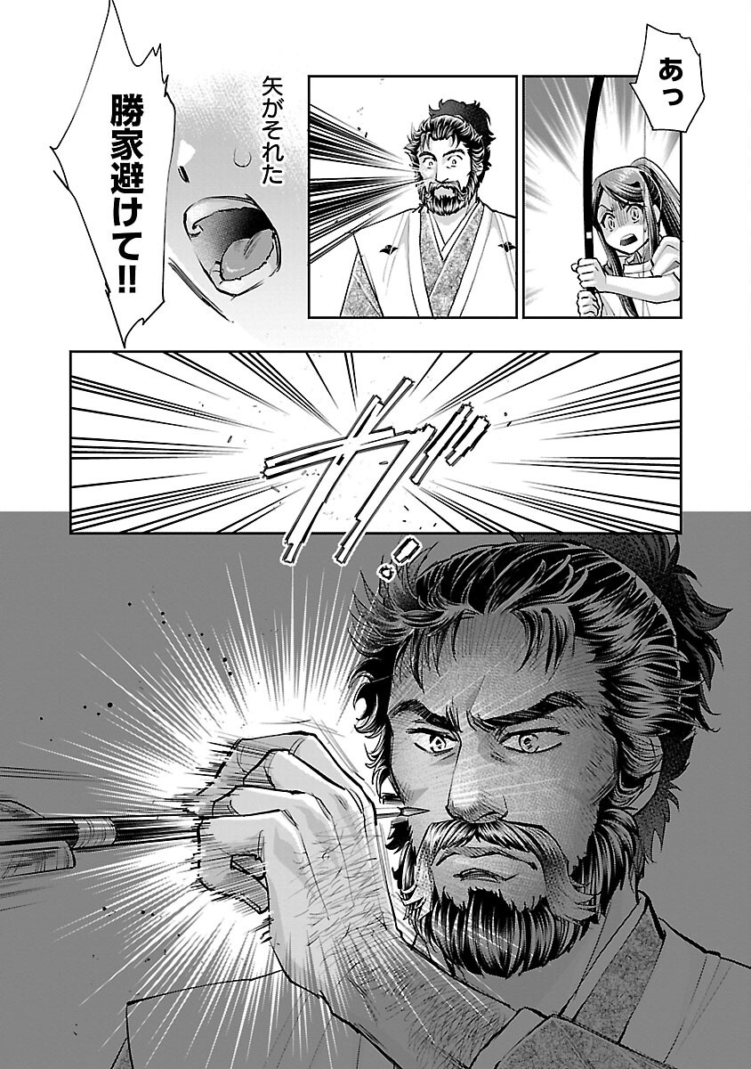 Nobunaga Kouteiki - Tensei Shitara Oda-san Chi no Hachi Otoko desu Chapter 34 16ページ