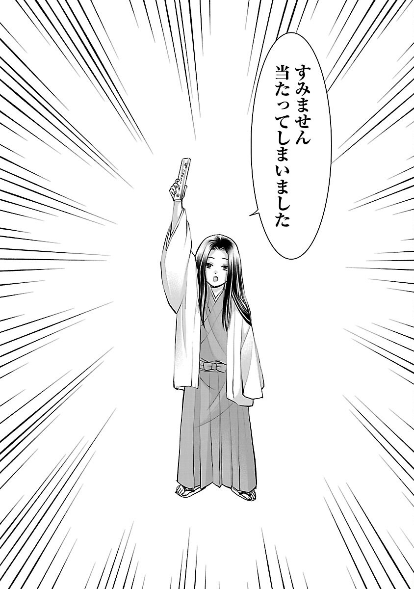 Nobunaga Kouteiki - Tensei Shitara Oda-san Chi no Hachi Otoko desu Chapter 34 28ページ