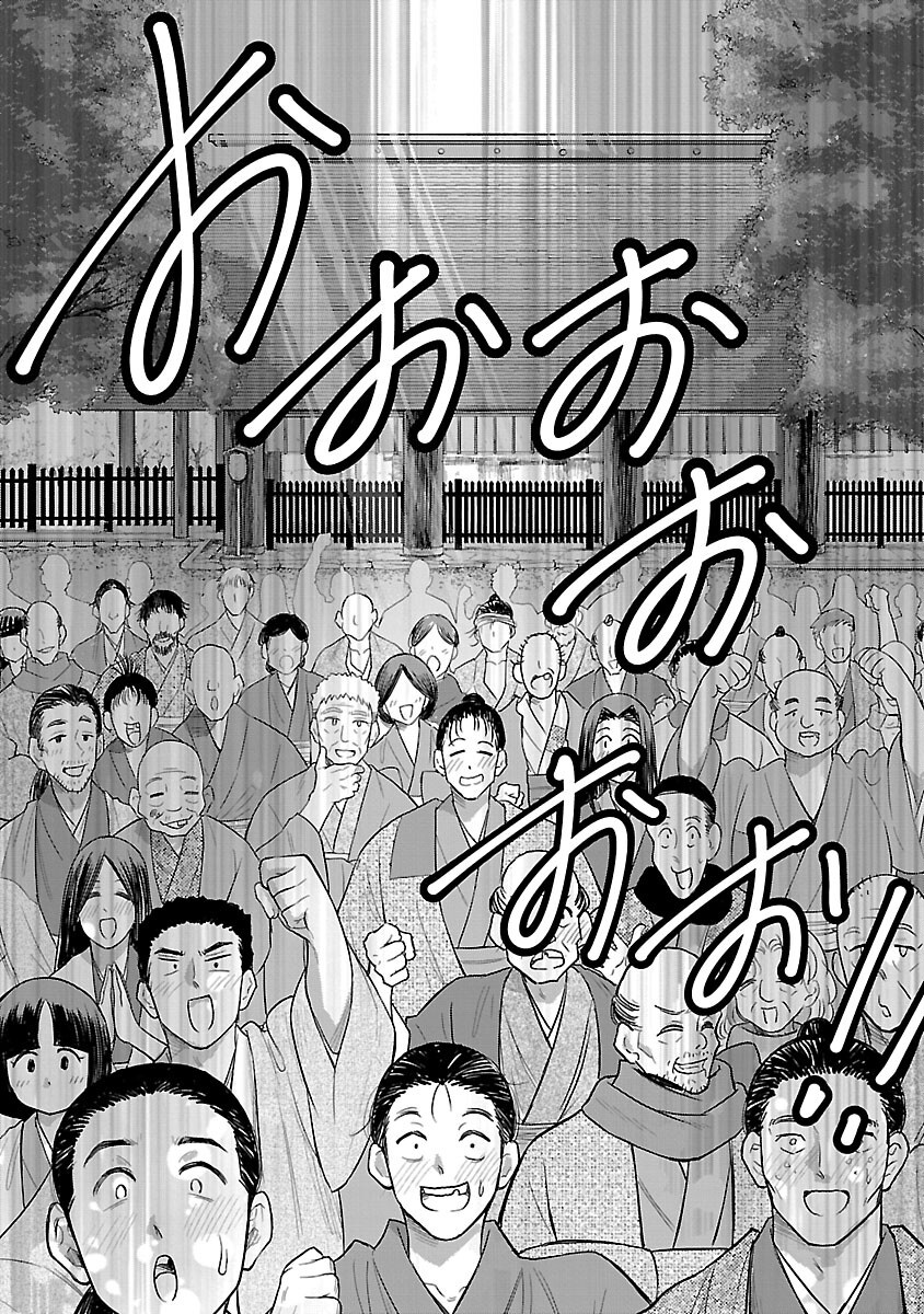 Nobunaga Kouteiki - Tensei Shitara Oda-san Chi no Hachi Otoko desu Chapter 34 32ページ