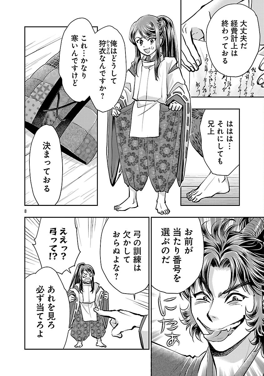 Nobunaga Kouteiki - Tensei Shitara Oda-san Chi no Hachi Otoko desu Chapter 34 10ページ