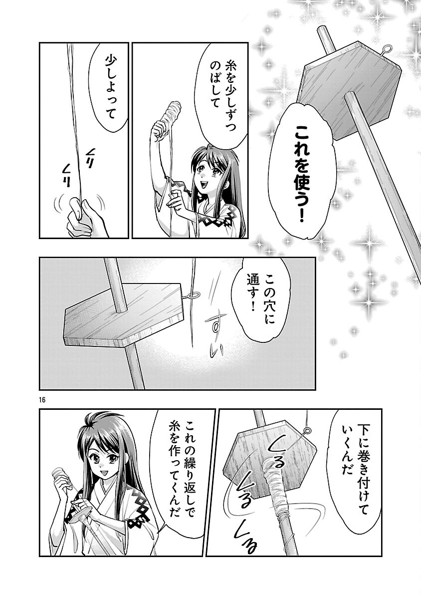 Nobunaga Kouteiki - Tensei Shitara Oda-san Chi no Hachi Otoko desu Chapter 36 18ページ