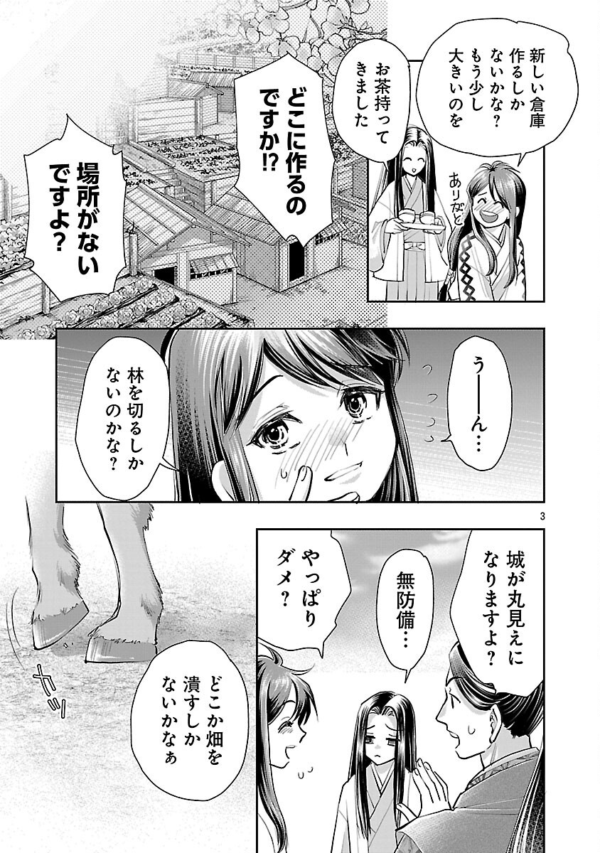 Nobunaga Kouteiki - Tensei Shitara Oda-san Chi no Hachi Otoko desu Chapter 36 5ページ