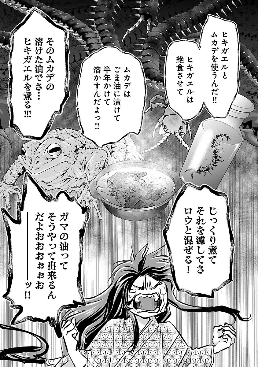 Nobunaga Kouteiki - Tensei Shitara Oda-san Chi no Hachi Otoko desu Chapter 38 9ページ