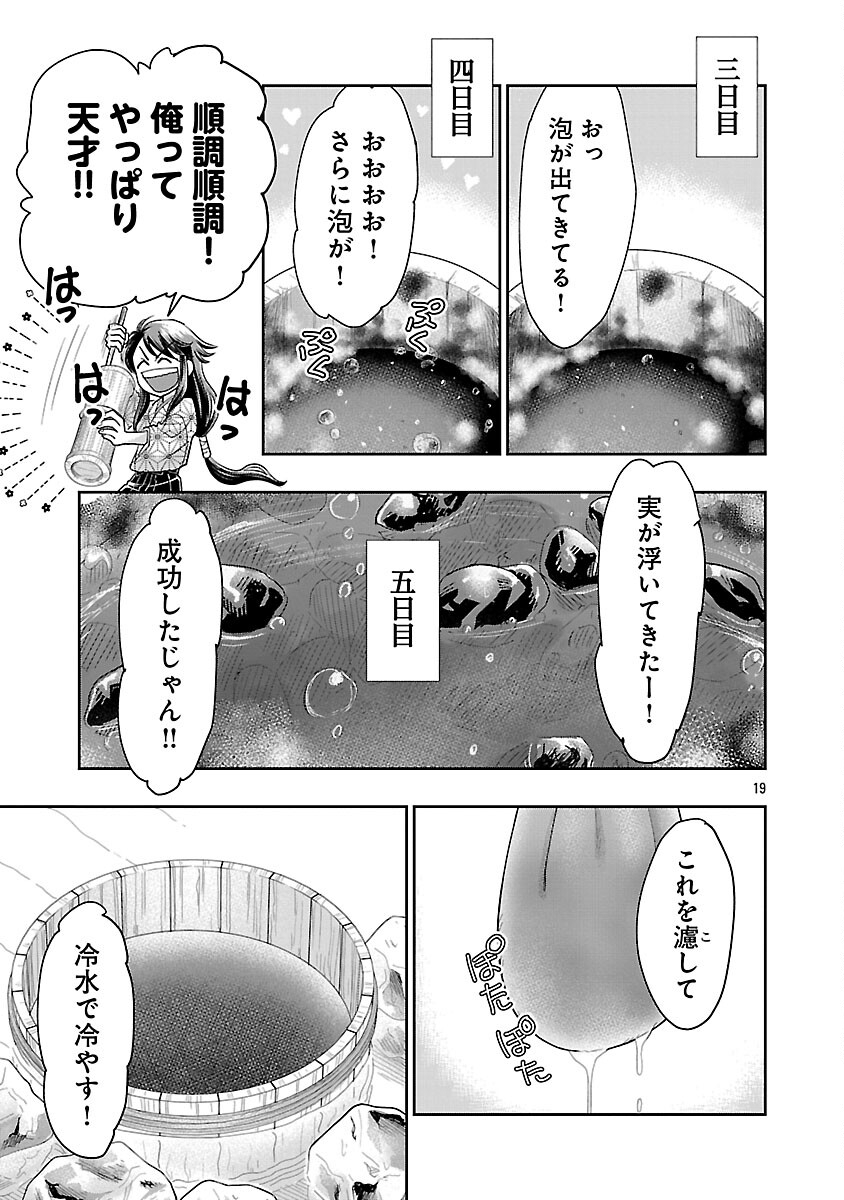 Nobunaga Kouteiki - Tensei Shitara Oda-san Chi no Hachi Otoko desu Chapter 40 21ページ