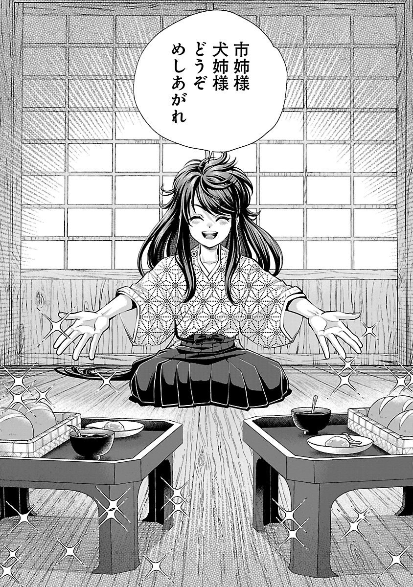 Nobunaga Kouteiki - Tensei Shitara Oda-san Chi no Hachi Otoko desu Chapter 40 28ページ