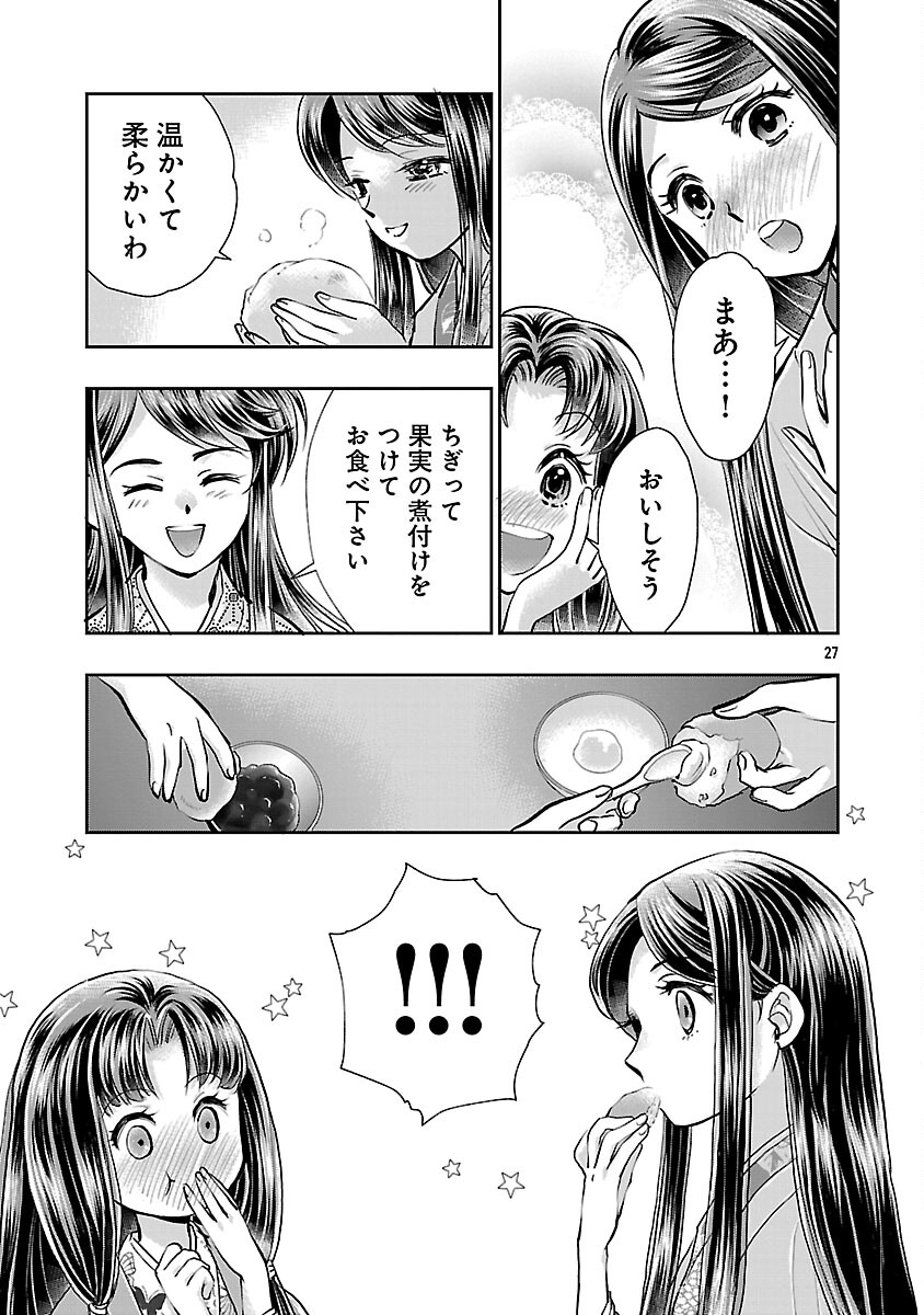 Nobunaga Kouteiki - Tensei Shitara Oda-san Chi no Hachi Otoko desu Chapter 40 29ページ