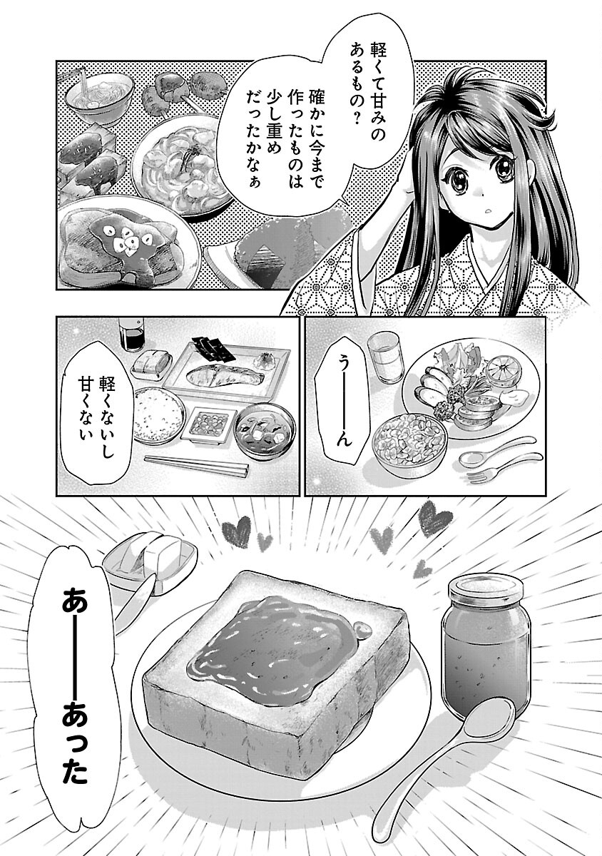 Nobunaga Kouteiki - Tensei Shitara Oda-san Chi no Hachi Otoko desu Chapter 40 5ページ