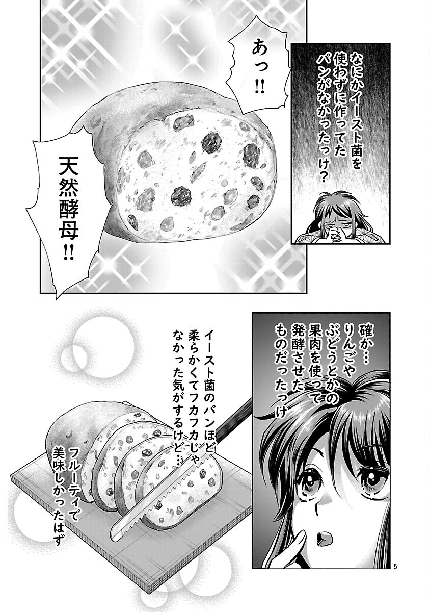 Nobunaga Kouteiki - Tensei Shitara Oda-san Chi no Hachi Otoko desu Chapter 40 7ページ