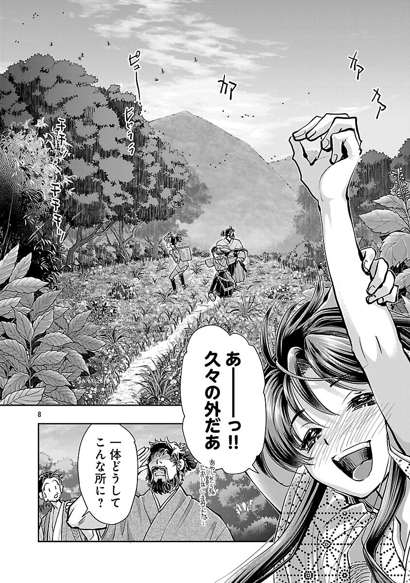 Nobunaga Kouteiki - Tensei Shitara Oda-san Chi no Hachi Otoko desu Chapter 40 10ページ