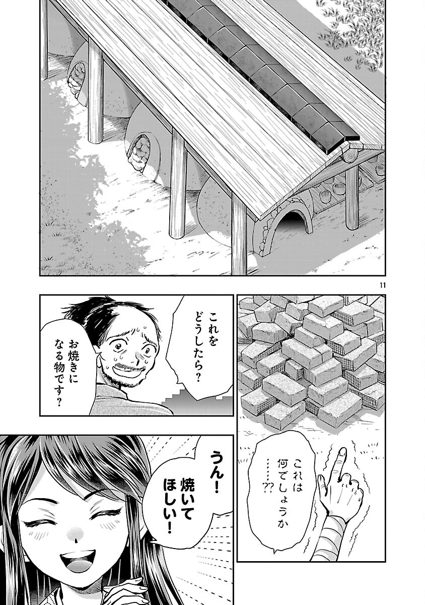 Nobunaga Kouteiki - Tensei Shitara Oda-san Chi no Hachi Otoko desu Chapter 41 13ページ